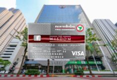 เดอะวิสดอมกสิกรไทย