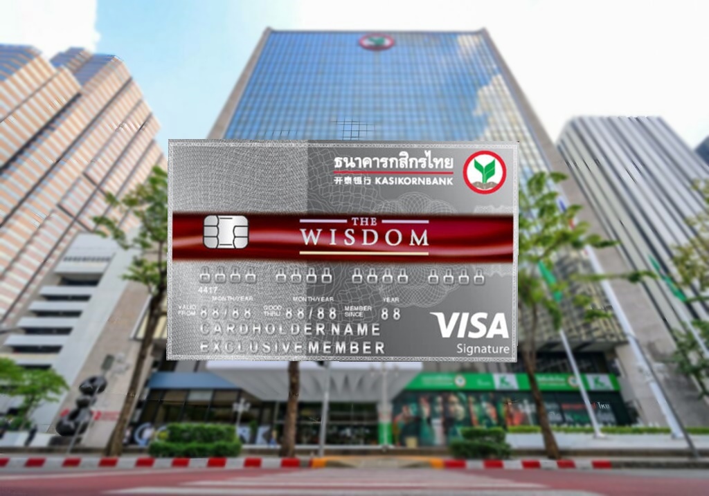 ทำความรู้จักบัตรวิสดอมกสิกรไทย ต้องรวยแค่ไหนถึงถือบัตรได้