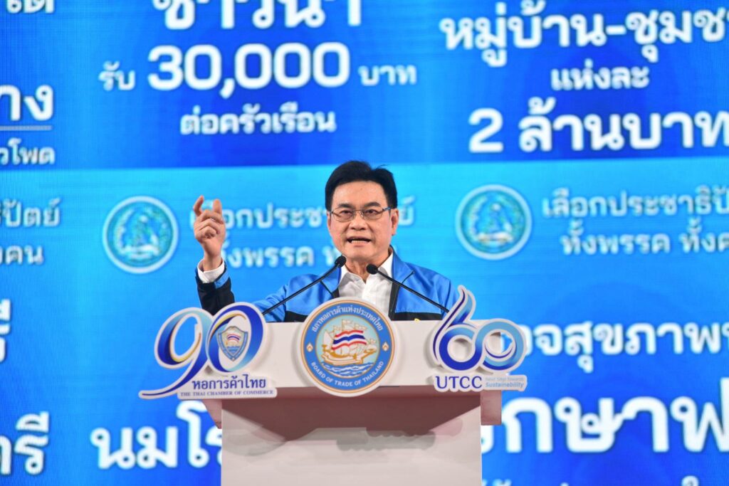 นายจุรินทร์ ลักษณวิศิษฎ์