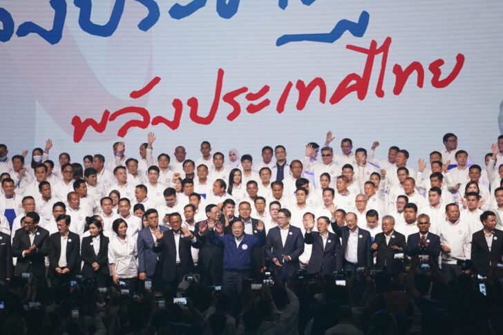 พรรคพลังประชารัฐ รายชื่อผู้สมัคร ส.ส. 400 เขต พรรคพลังประชารัฐ