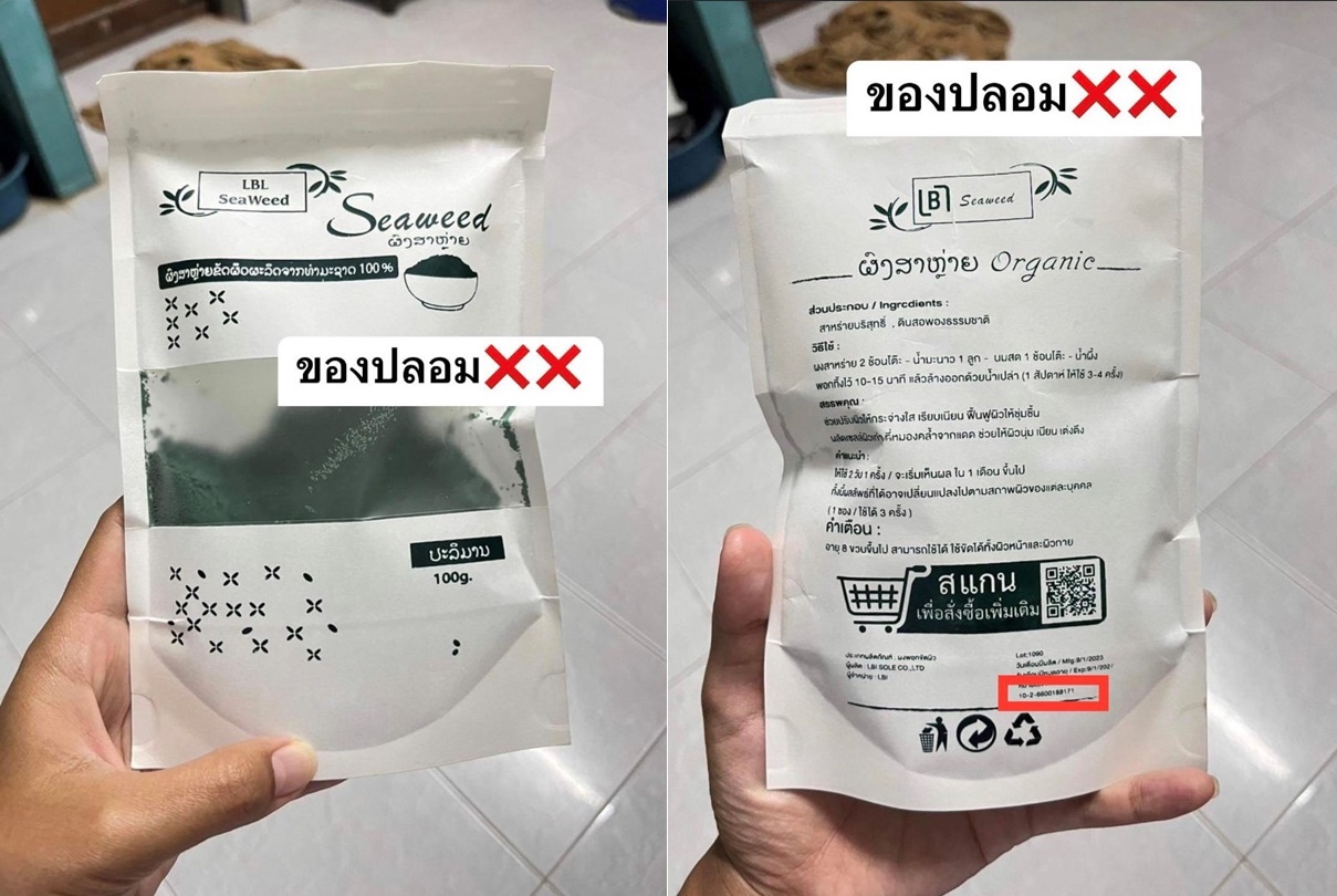 อย. เตือนเครื่องสำอาง “ผงพอกผิวขาว” แสดงเลขที่จดแจ้งปลอม