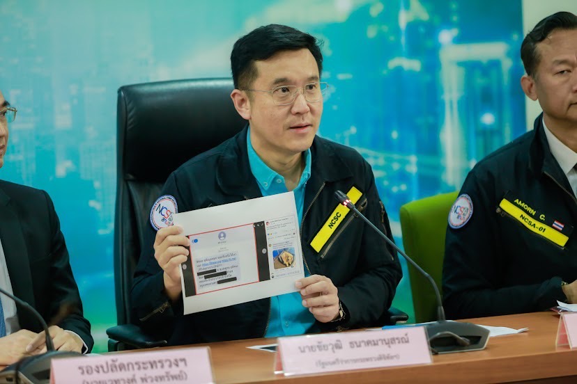 ดีอีเอส ไล่ล่าแฮกเกอร์ขโมยข้อมูล ขู่โทษหนักติดคุก 100 ปี