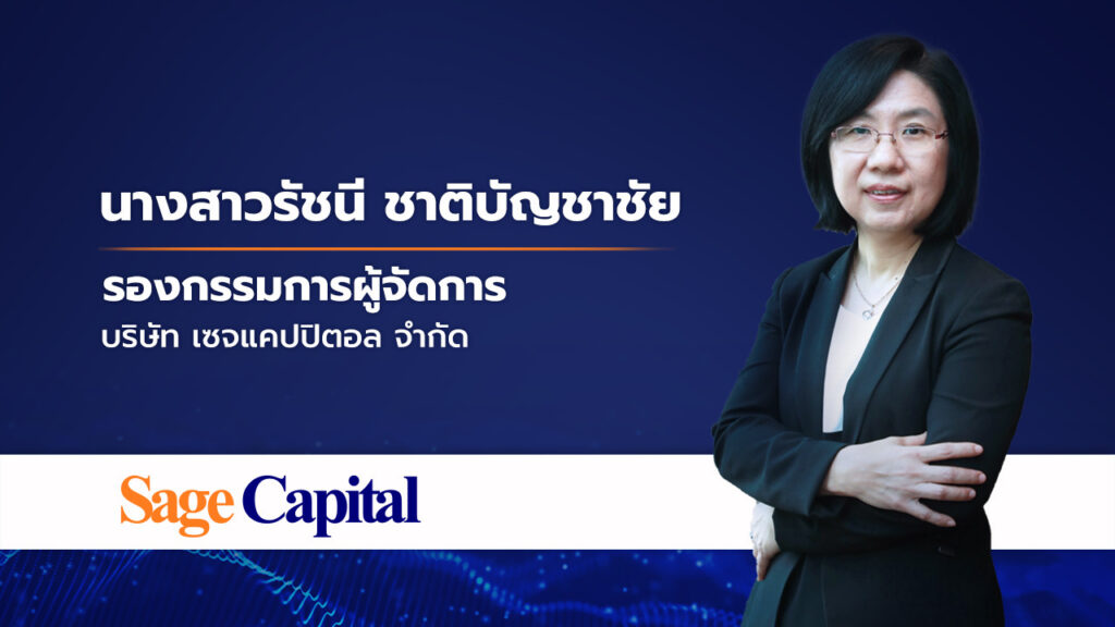 นางสาวรัชนี ชาติบัญชาชัย 