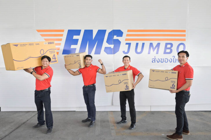 EMS JUMBO ไปรษณีย์ไทย