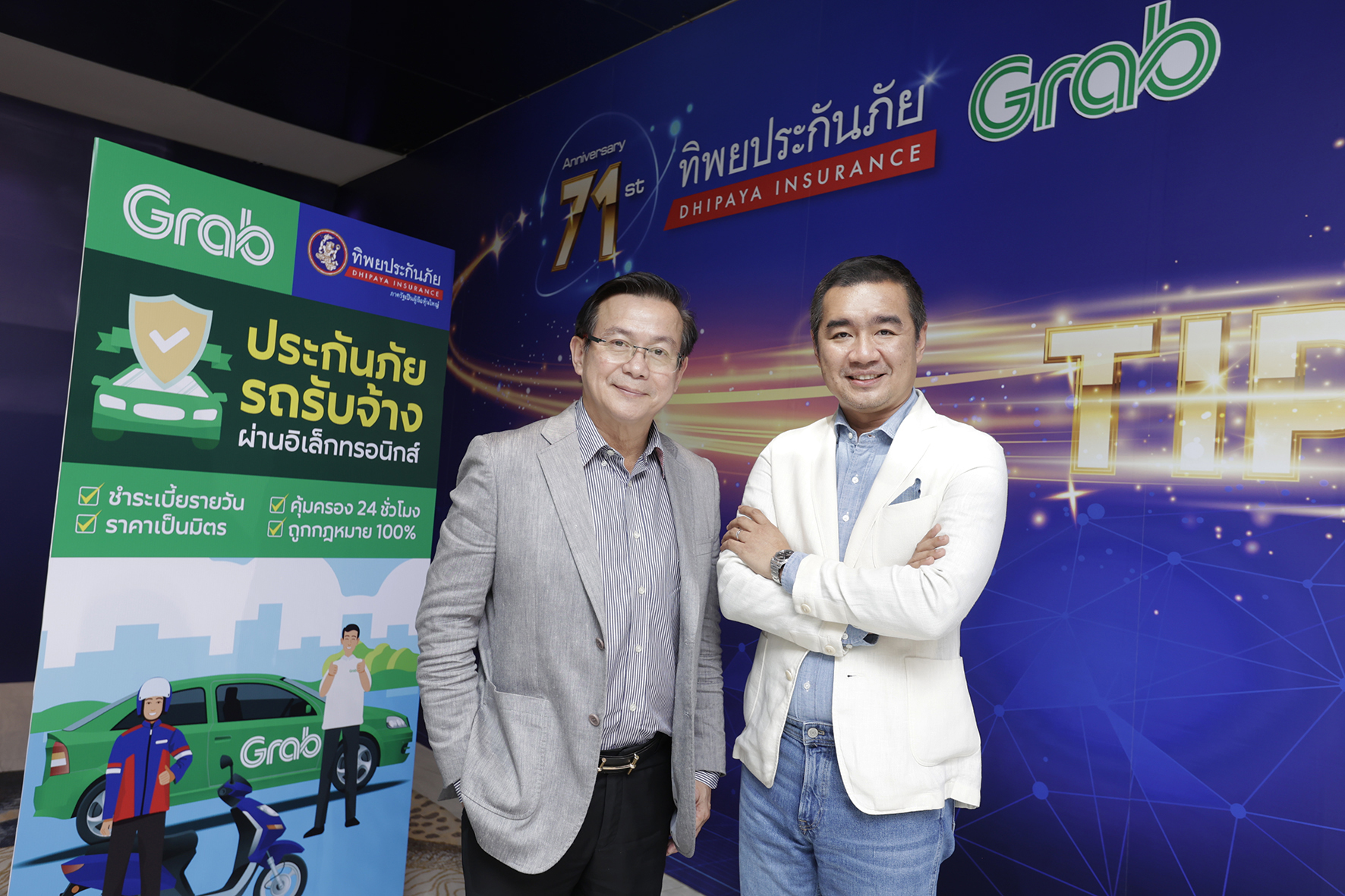 แกร็บ-ทิพยฯ ประกันภัยรถรับจ้างผ่านแอป จ่ายเบี้ยรายวัน คุ้มครอง 5 แสน
