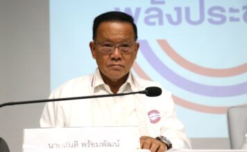 นายสันติ พร้อมพัฒน์