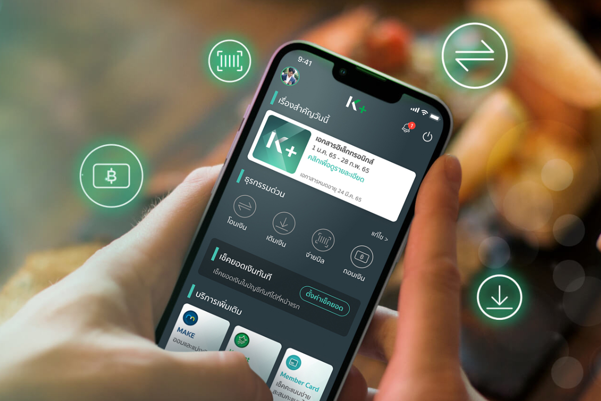 กสิกรไทยเตือนลูกค้าอัพเดต K PLUS ให้เป็นเวอร์ชั่นล่าสุด สกัดมิจฉาชีพ