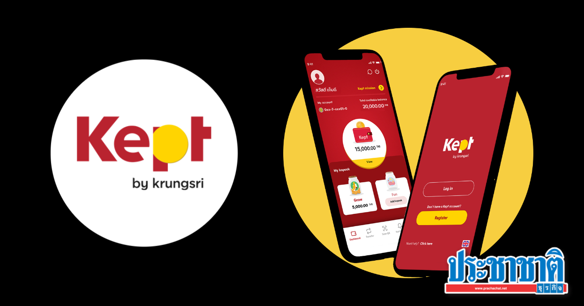 Kept by krungsri ขึ้นดอกเบี้ยเงินฝากสูงสุด 1.7 ต่อปี เริ่มวันนี้ (9 มี.ค.)