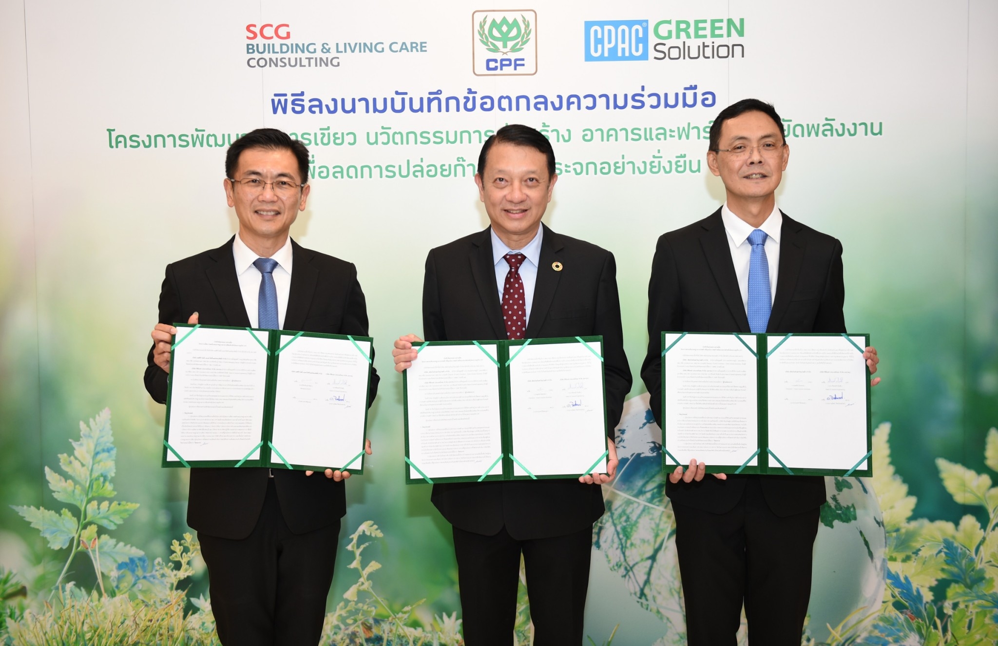 CPF-SCG ร่วมยกระดับมาตรฐานอาคารเขียว