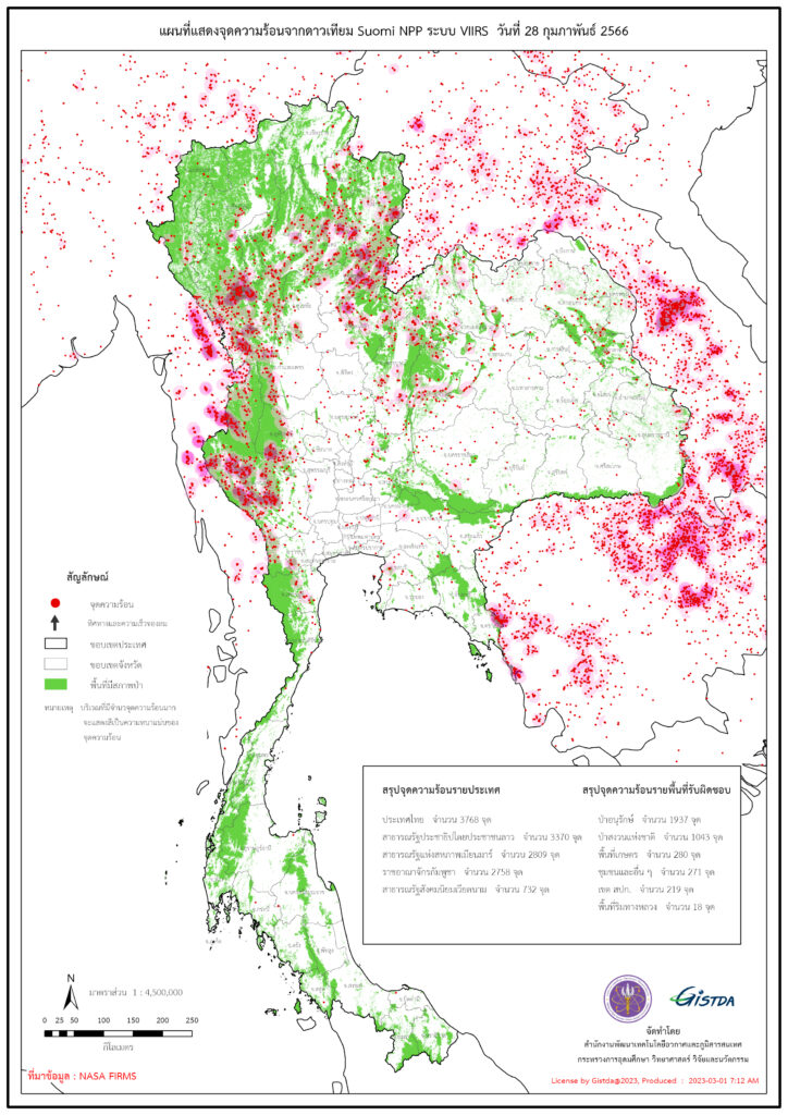 "Dashboard" บริการล่าสุด GISTDA สรุปสถิติจุดความร้อนจากข้อมูลดาวเทียม