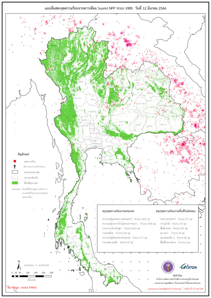 ฝนช่วยลดจุดความร้อนไทยหายไป 500 กว่าจุด