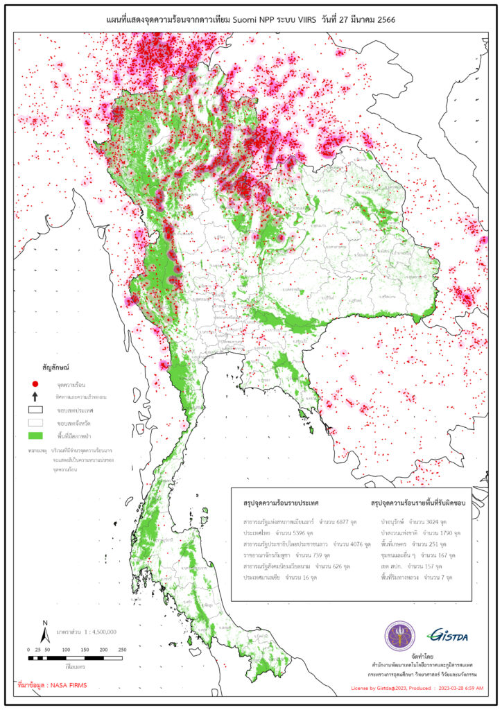 PM 2.5 เกินมาตรฐาน 22 จังหวัด