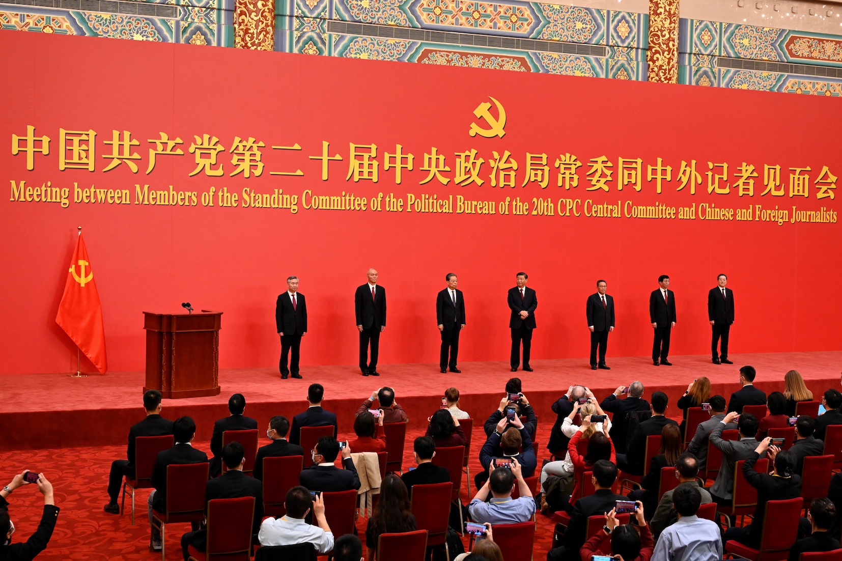 กรรมการถาวรประจำกรมการเมืองแห่งคณะกรรมการกลางพรรคคอมมิวนิสต์จีน (Politburo Standing Committee) 2022