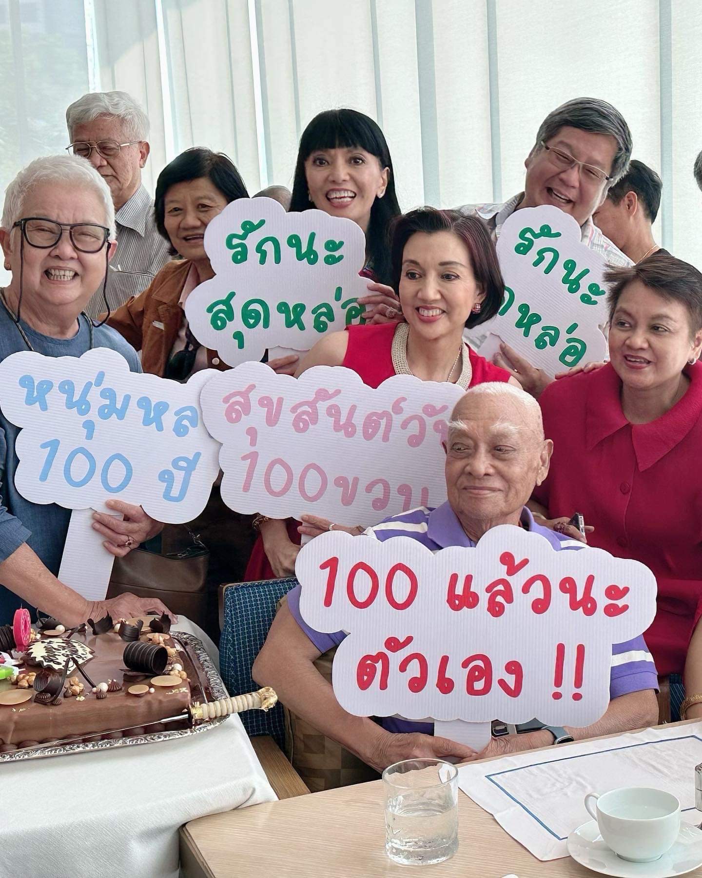 วันเกิด 100 ปี พล.ต.ท.ผ่อน ปลัดรักษา 4