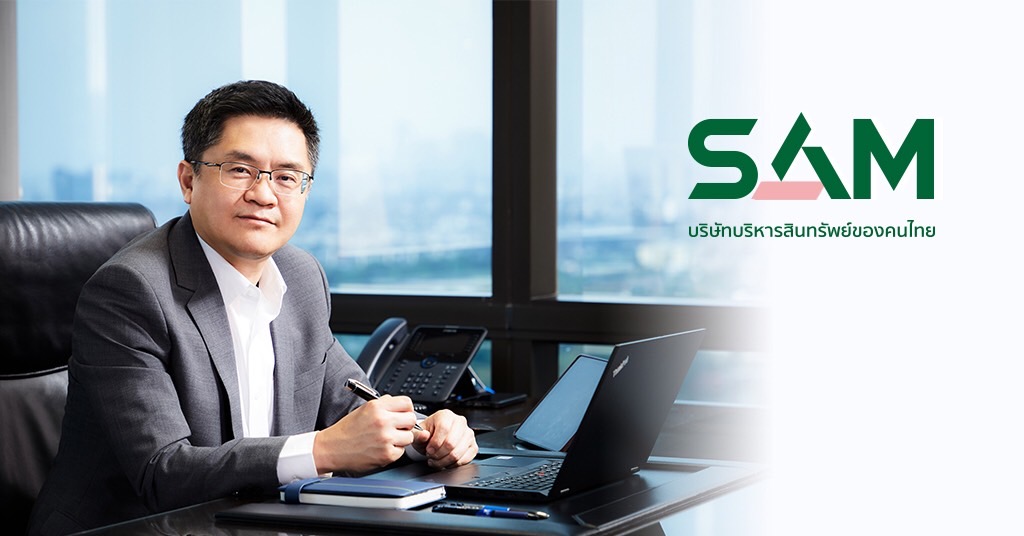 SAM ขนทรัพย์เด่น-ทำเลดี มูลค่า 628 ล้านบาท เปิดซองประมูล 31 มี.ค.นี้
