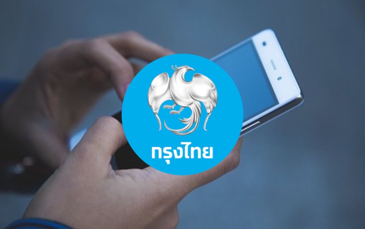 กรุงไทย เตือนลูกค้า “รายย่อย-ธุรกิจ” รีบอัพเดตแอปมือถือ