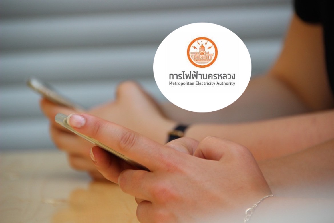 ระวังมิจฉาชีพหลอกดาวน์โหลดแอป MEA ปลอม