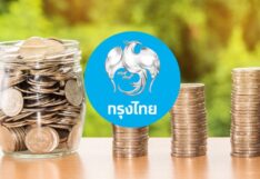 ธนาคารกรุงไทย
