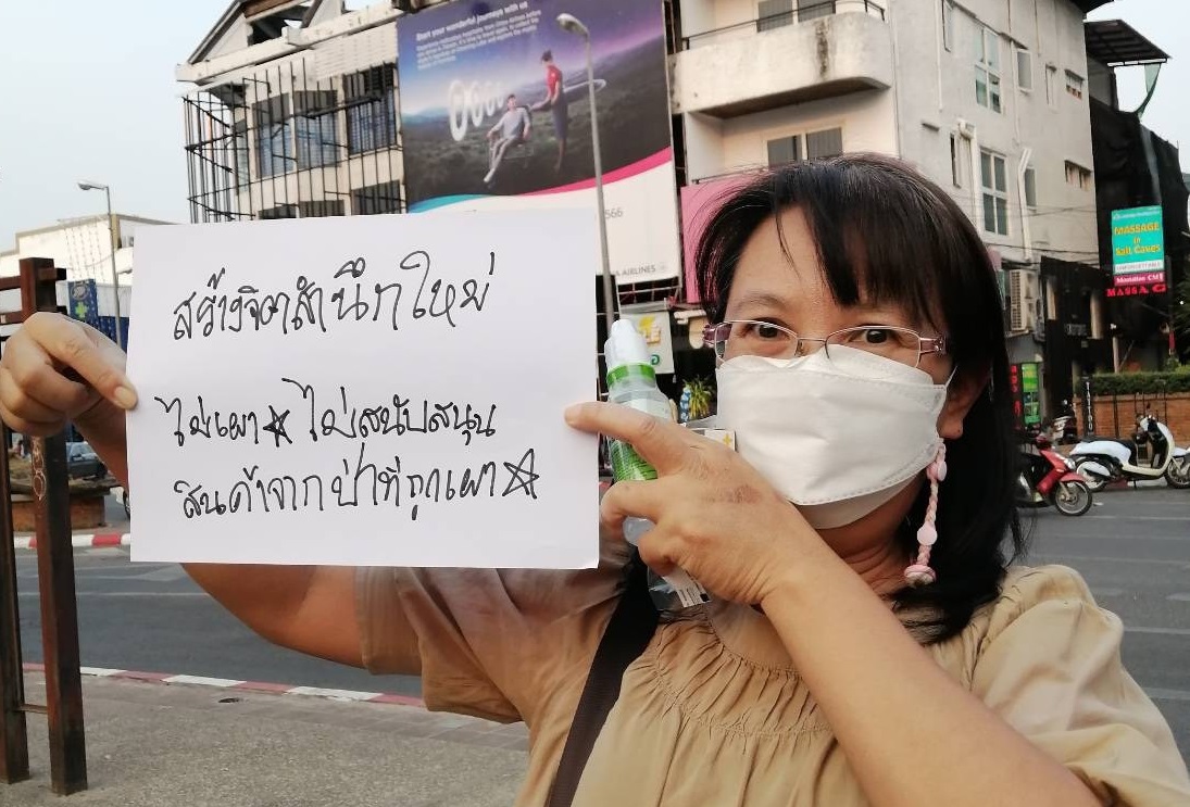 ชาวเชียงใหม่สุดทน ฝุ่น PM 2.5 จี้รัฐแก้วิกฤต