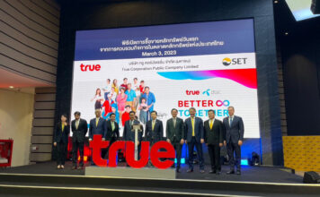 TRUE ซื้อขายวันแรกหลังควบรวม