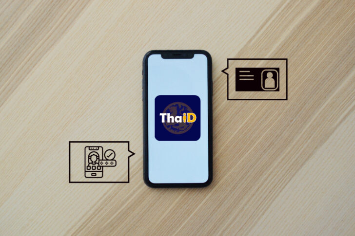 ThaiD บัตรประชาชนดิจิทัล ยืนยันตัวตนดิจิทัล