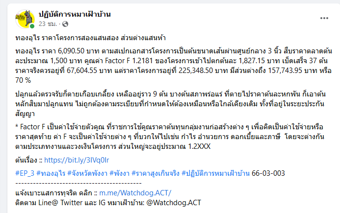 ทองอุไร