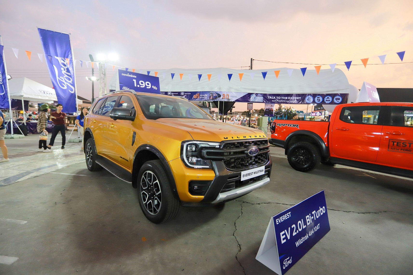 ฟอร์ดชวนลูกค้าสัมผัสประสบการณ์สุดมันส์ กับฟอร์ด เจเนอเรชันใหม่ ในงาน ‘Ford Carnival’