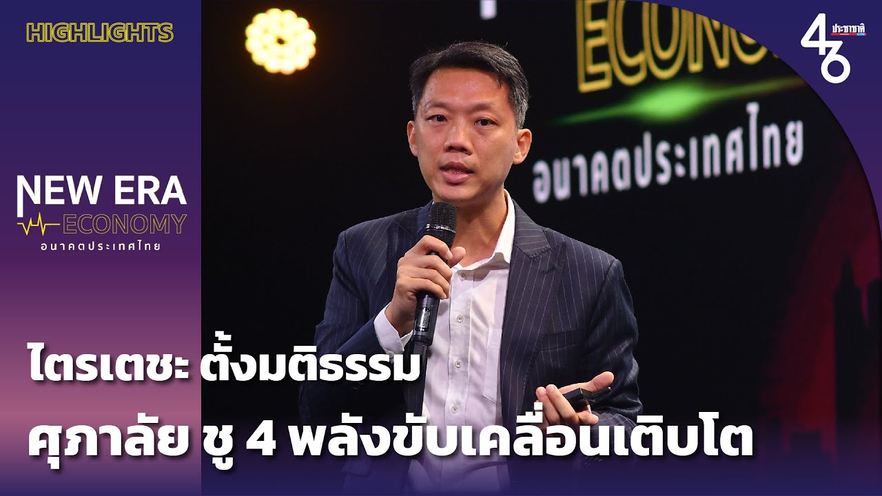 บิ๊กศุภาลัยชี้อินฟราสตรักเจอร์-ต่างชาติ-ต่างจังหวัด ดันอสังหาฯปีนี้เติบโตได้ดี