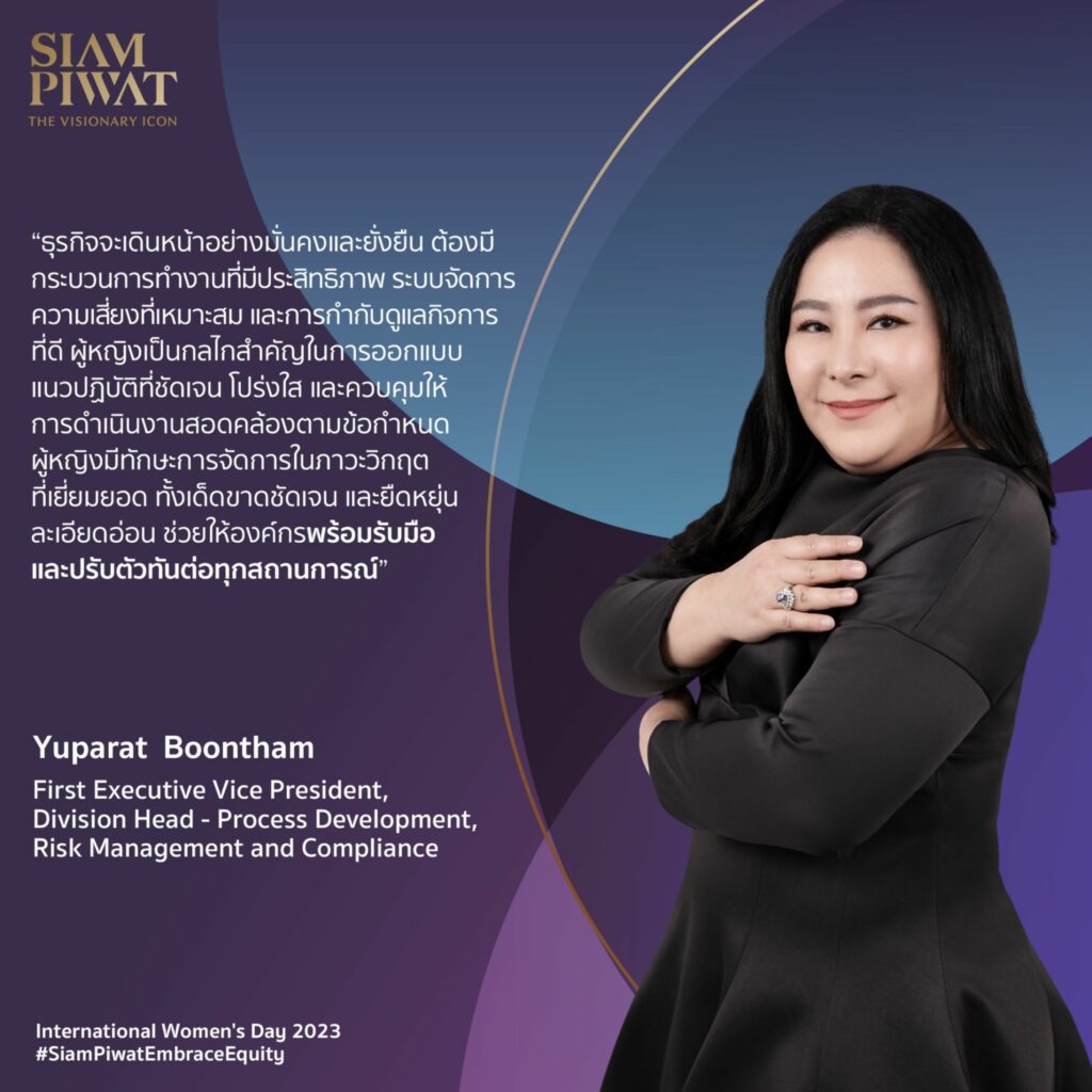 ยุพรัตน์ บุญธรรม