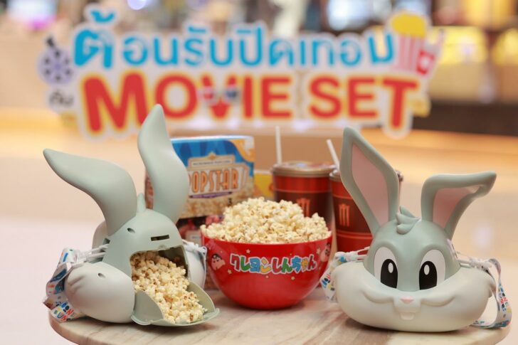 บักเก็ตเซ็ท บักเก็ตเซ็ท