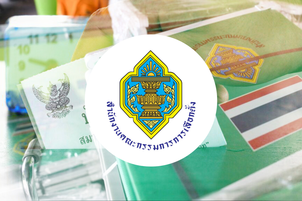 กกต.แจงพบบัตรเลือกตั้งในกองขยะเป็นข่าวปลอม เตือนหยุดแชร์เฟกนิวส์