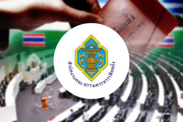 กกต.-การเลือกตั้ง-สภา-728x485 ไทม์ไลน์เลือกตั้ง ส.ส. 2566