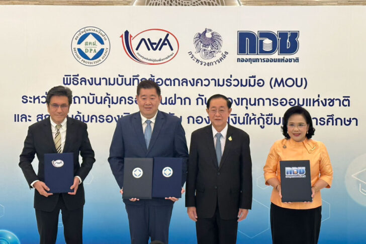 กระทรวงการคลัง 3 หน่วยงาน ส่งเสริมการออม สกัดภัยการเงิน กระทรวงการคลัง 3 หน่วยงาน ส่งเสริมการออม สกัดภัยการเงิน