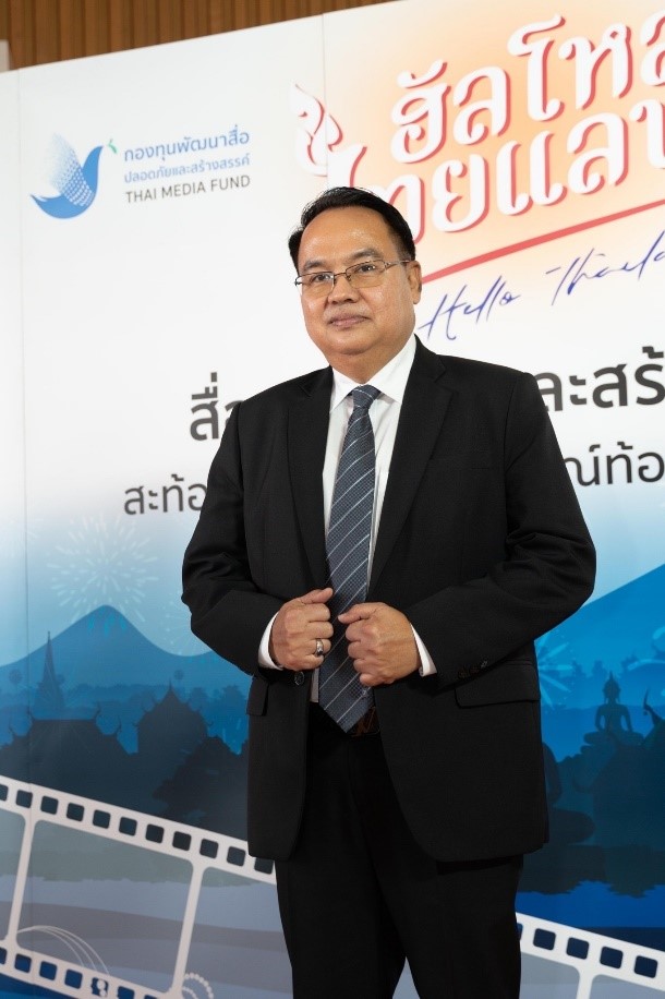กองทุนสื่อ ชวนชมละครชุด “ฮัลโหลไทยแลนด์”ครบทุกอัตลักษณ์ท้องถิ่นไทย