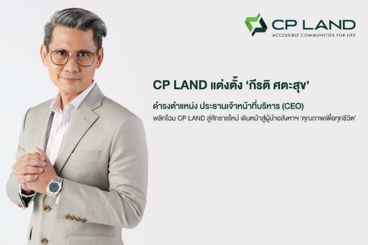 CP LAND