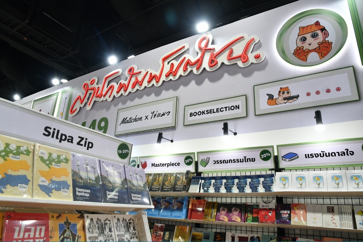 งานหนังสือ 2566 เริ่มแล้ว คาดรายได้กว่า 350 ล้าน คนเดิน 1.5 ล้านคน