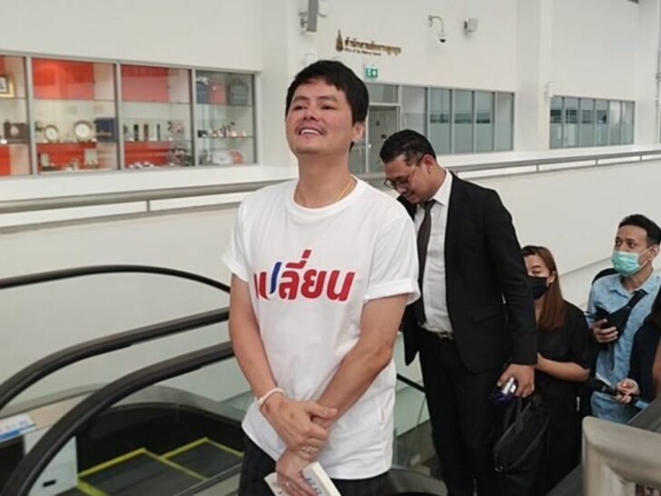 นอท กองสลากพลัส นอท กองสลากพลัส