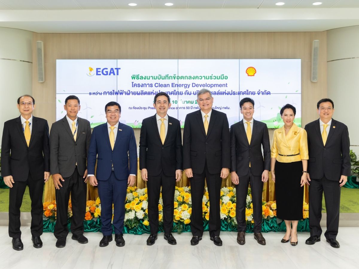 เชลล์-กฟผ. ศึกษาเทคโนโลยีพลังงานสะอาด กักเก็บ-ประโยชน์คาร์บอน