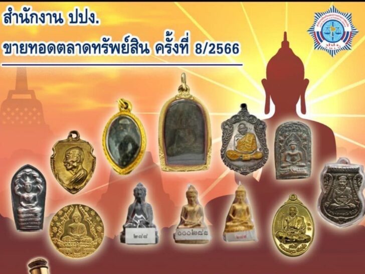 ปปง. ปปง.