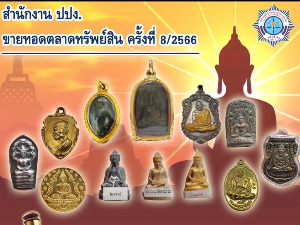 ปปง.เปิดประมูล พระเครื่องเกจิดัง หลวงปู่ทิม-หลวงปู่โต๊ะ-หลวงปู่ทวด