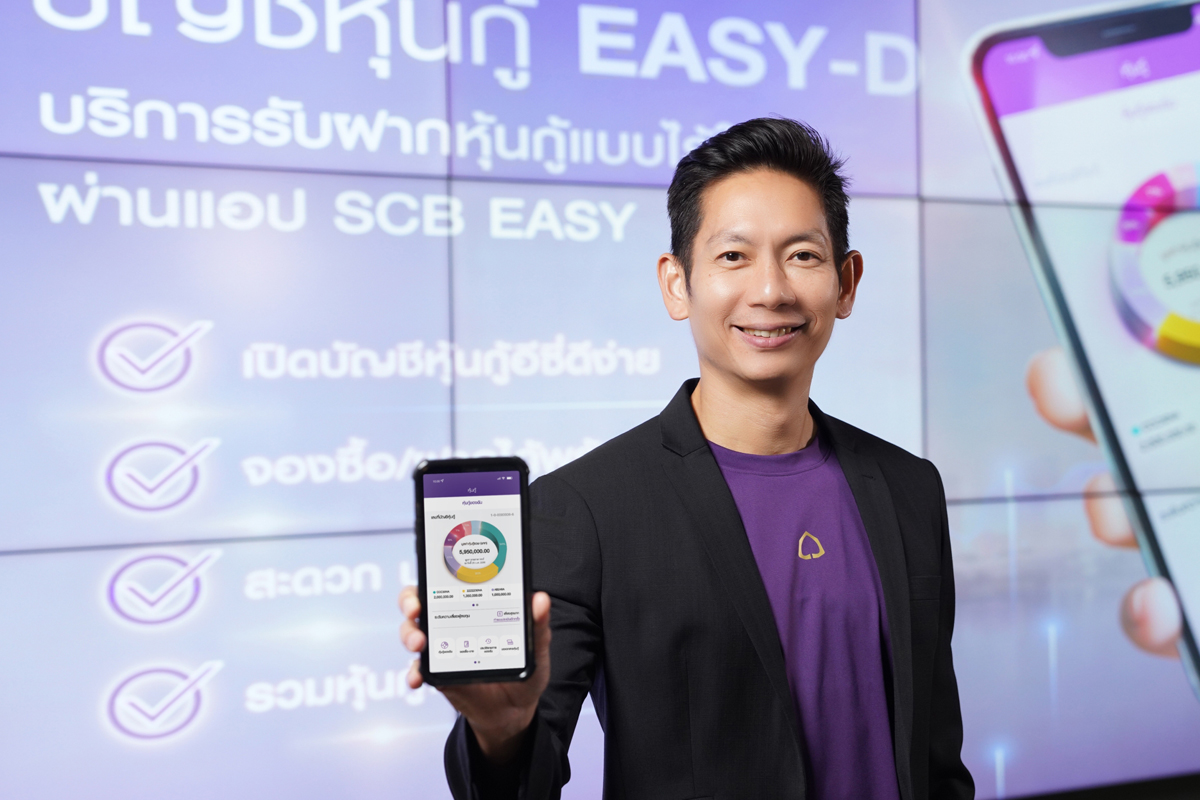 SCB คาดเทรนด์หุ้นกู้คึกคัก ปักธงตัวแทนขาย 1 แสนล้าน