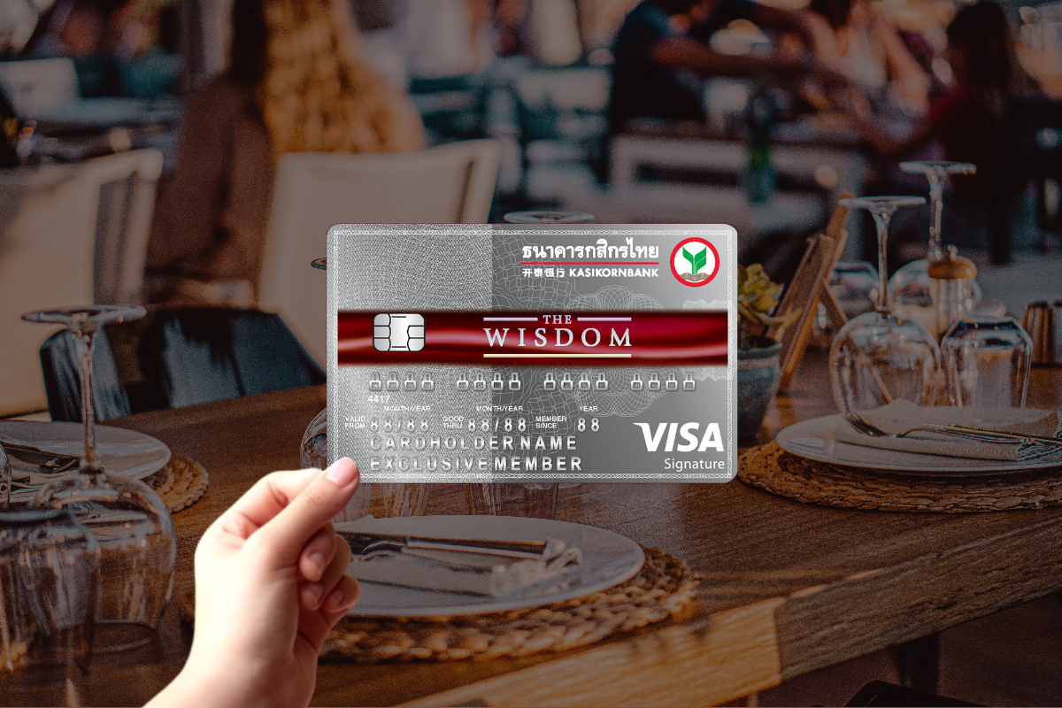 บัตร The Wisdom กสิกรไทย บัตรเดอะวิสดอม สิทธิประโยชน์
