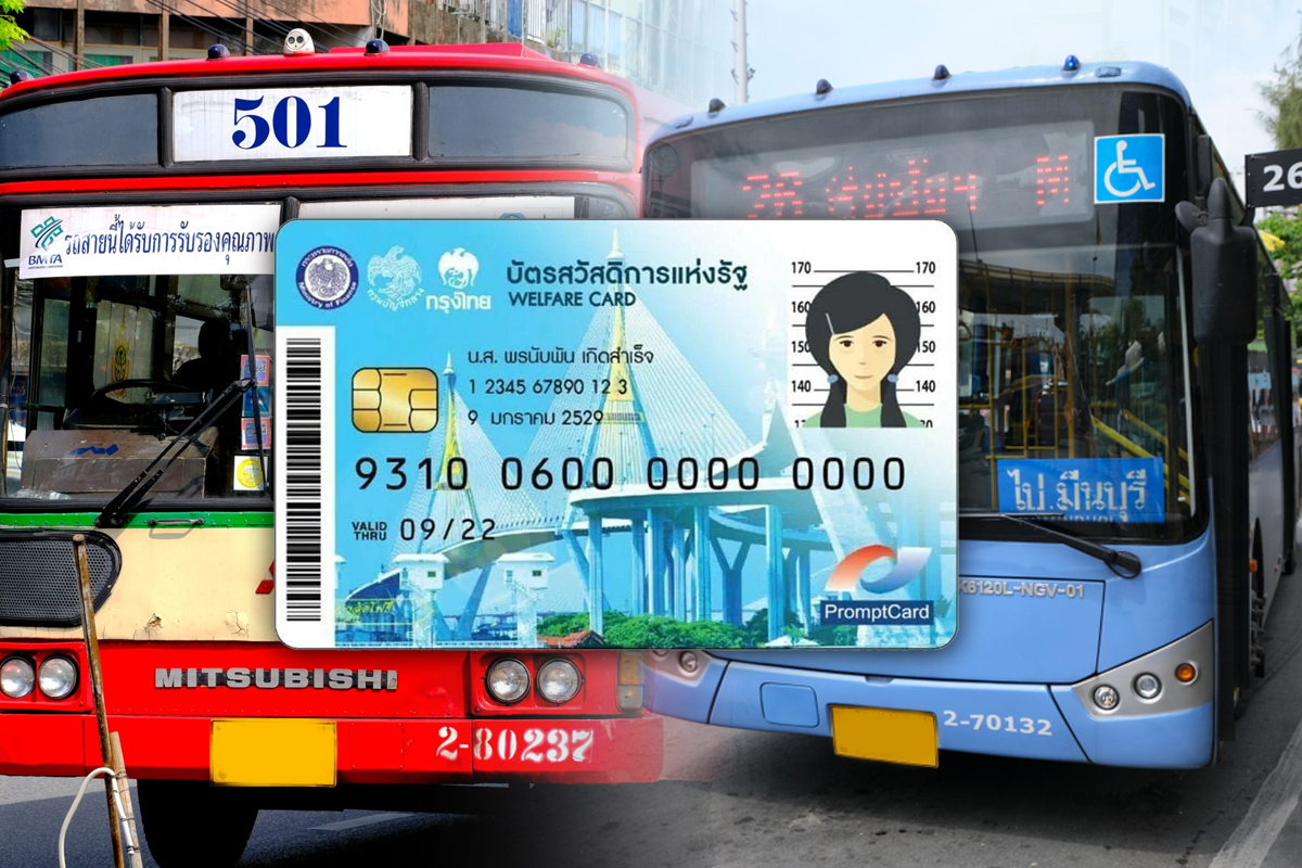 บัตรสวัสดิการแห่งรัฐ ขยายระบบขนส่งเพิ่ม 4 ประเภท รับ 750 บาท/เดือน
