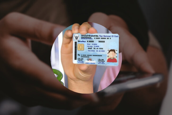 บัตรสวัสดิการแห่งรัฐ สิทธิสวัสดิการแห่งรัฐ ข่าวปลอม บัตรสวัสดิการแห่งรัฐ สิทธิสวัสดิการแห่งรัฐ ข่าวปลอม