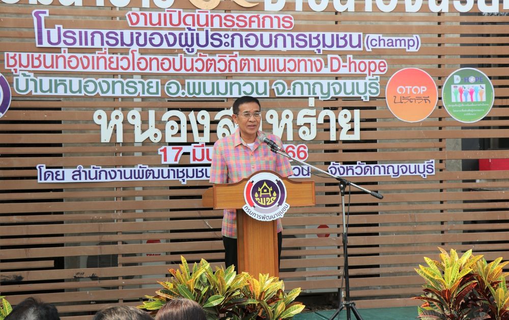 เมืองกาญจน์เปิดโครงการท่องเที่ยวชุมชน สร้างรายได้กระตุ้นเศรษฐกิจ