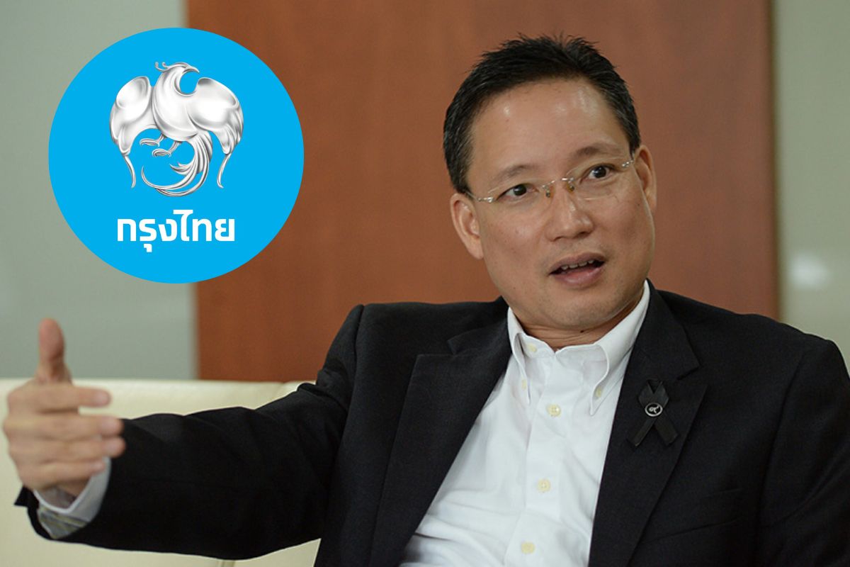 กรุงไทย รอดูตลาด ก่อนตัดสินใจขึ้นดอกเบี้ยตาม กนง.