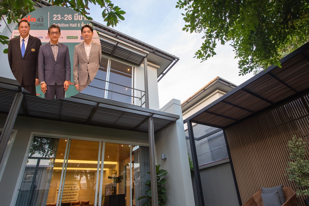งานมหกรรมบ้านและคอนโด ครั้งที่ 43 หวังแก้โจทย์คนไทยไม่กล้าซื้อบ้าน