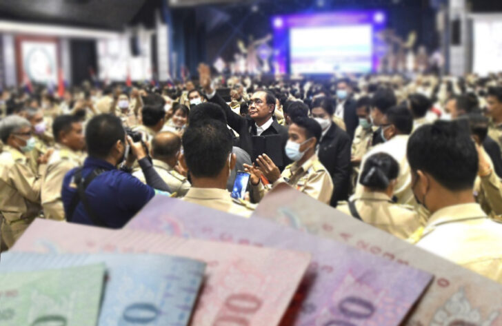 ประยุทธ์ - อบต. ประยุทธ์ - อบต.