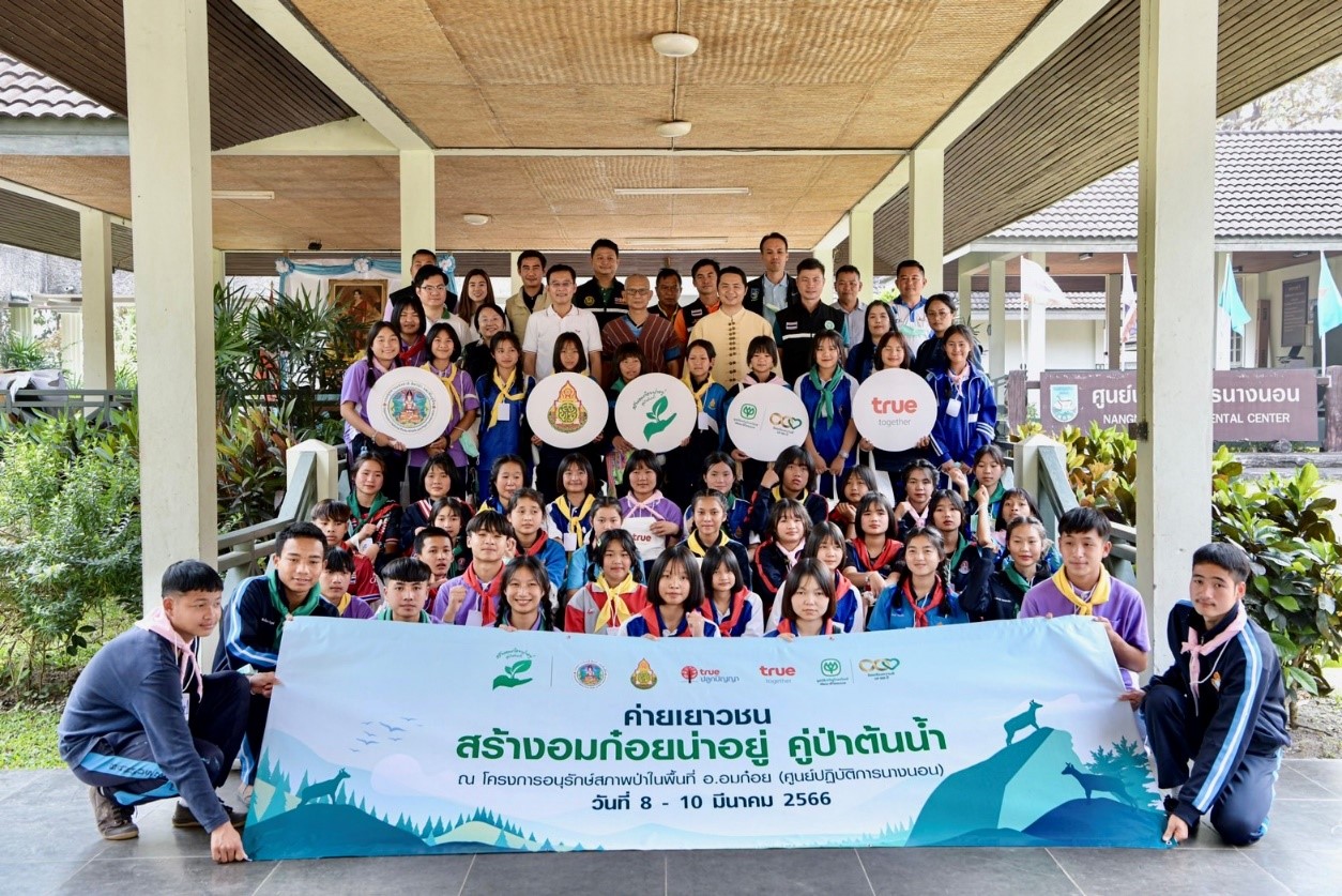 มูลนิธิเจริญโภคภัณฑ์พัฒนาชีวิตชนบท จับมือกลุ่มทรู ผนึกกำลังเครือข่าย เปิดค่ายเยาวชน