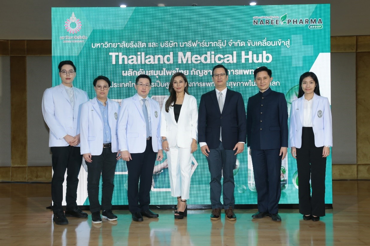 ม.รังสิต-นารีฟาร์มากรุ๊ป ชูความสำเร็จ “สมุนไพรไทยสูตรผสม” เผยแพร่ลงวารสารวิชาการนานาชาติ (Quartile Score, Q1)